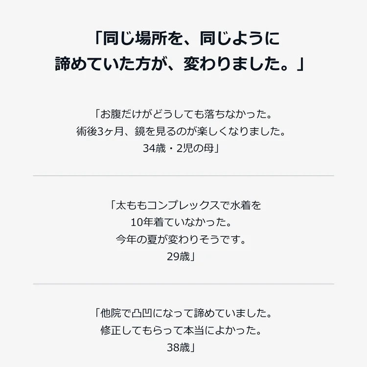同じ悩みを持っていた人が変わりました