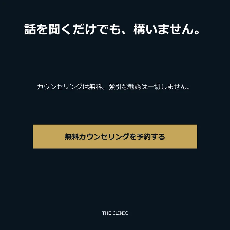 まず話を聞くだけでいい